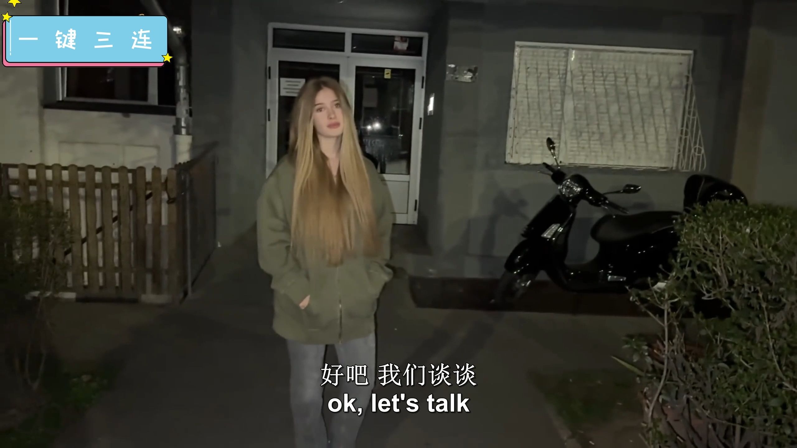捷克街头搭讪-空气刘海绿色直发的大屁股知性OL